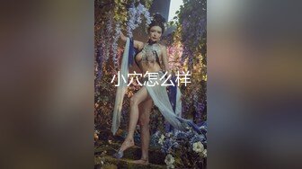 【新片速遞】  【性爱泄密❤️极品推荐】超高颜值00后爆奶女神家中紫薇玩穴与男友PUA性爱私拍流出 各种啪操 淫荡浪叫 完美露脸 