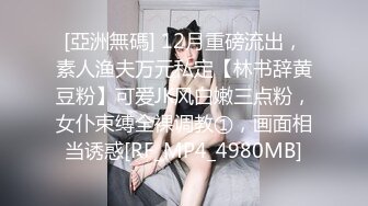 巨乳学妹的大元宵2