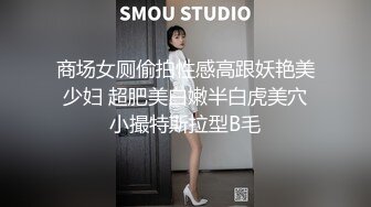 尽情玩弄丝袜长腿性感女神！~和男友啪啪【快来调教】道具自慰 丝袜诱惑【138v】 (41)