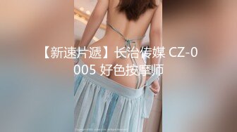 《台湾情侣泄密》已经是宝妈的护理师和相好的偷情被老公发现愤而曝光她的真面目