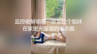 秀人网 王馨瑶【裸体被3P疯狂搞，露乳晕，露屁眼】新！