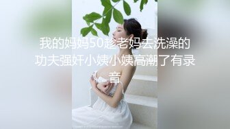 强荐 清纯漂亮慕丝女郎 圆圆 大胆私拍 透明丝袜顶著大姨妈