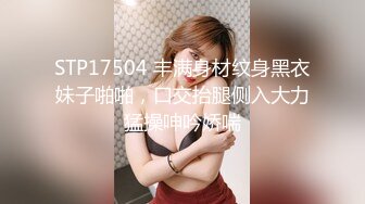 STP27146 气质文静眼镜妹！近期下海收费秀！苗条身材美腿，脱光光展示 翘起美臀露肥穴 揉搓奶子很是诱惑