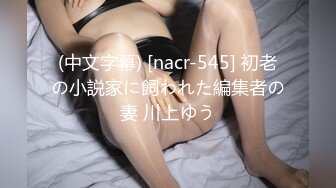 【新片速遞】⚫️⚫️⚫️顶级反差女神泄密！S级尤物【MIKAcouple】性爱私拍，无套进出白浆泛滥，绝顶潮喷、痉挛、销魂淫叫