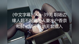 麻豆傳媒 MPG025 美乳後媽高潮無間斷 蘇語棠