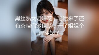 活久见 母子乱伦【儿子用猛男微信勾引反差婊妈妈】最新8-9月全记录，看了她的照片，真是风韵犹存 女人味十足，难怪儿子不淡定