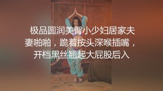 很好的炮架子 身材修长 身姿曼妙 丰胸大奶 长腿美鲍 十分诱惑