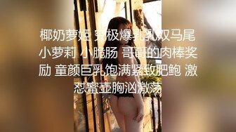 【最新封神??兄妹乱伦】?『极品妹妹和我的淫荡生活』?和妹妹酒店做爱 隔壁居然她公公婆婆 呻吟让他们听 高清720P原档