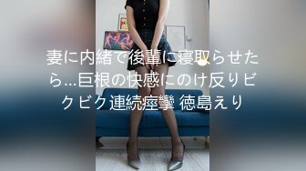 ★☆OF福利博主⭐emmalvx⭐酷爱阿黑颜  内容里看起来也是一副欲求不满的母狗架势★☆【NO.2】 (2)