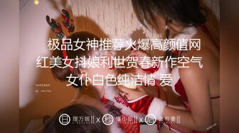 超极品91新晋SSS极品尤物▌MissA▌超高颜值完美身材 女神如此反差