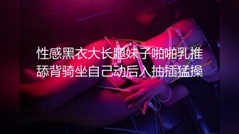 【悠悠姐在此】美艳御姐真情流露 极品3P美御姐 高挑美御姐抠逼被内射  (2)