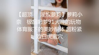 “手心冒汗了求你求你”对话刺激❤️高颜极品露脸美少女luolibb携闺蜜一起做公子哥的小母狗，户外双调肛交啪啪