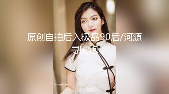 ✿超极品反差女神✿颜值身材天花板，超级品小母狗〖娜娜〗自我调教，粉嫩小菊花戴上兔尾巴，丝袜大长腿 诱惑满满