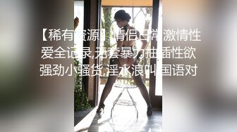 新星乐播传媒-性欲旺盛的足球美少女连教练都下手 淫荡浪叫