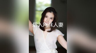  漂亮长发无毛逼留学生美眉被野兽一般饥渴的洋男友狂野玩弄