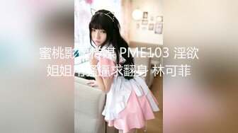 原创微露脸后入大屁股学妹