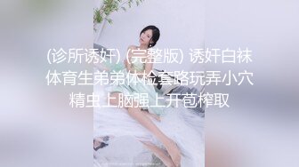 ㍿▓美女白领们不敢挂顾客电话导致尿失禁，湿了的丝袜丢到马,桶有人捡起来玩❤️