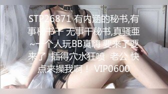 STP27362 馒头逼一线天【无敌兔兔】带女神闺蜜一起，脱下内衣自摸揉奶，翘起屁股掰穴 厕所跳蛋塞穴呻吟 VIP0600