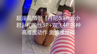 无水印11/22 女神劲爆身材软糯滚烫蜜道操到腿软颜值巅峰视觉党福利VIP1196