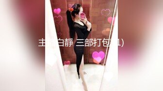 娇小身材美少女被炮友狠狠干  爽的哇哇叫