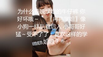 新人 雪糕 性感锁链情趣内衣 美腿修长俏丽 婀娜姿态性感无比