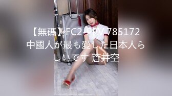 【新片速遞】小萝莉Ts殷若❤️ -,被大鸡巴哥哥喂精液了，嘴巴都是哥哥的海味，哥哥的鸡巴好好吃！