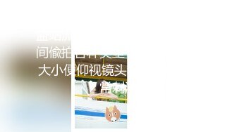 绿播下海【小芊学妹】 揉奶自慰 抖臀艳舞 跳弹狂震爽歪歪 及微信福利合集【28v】  (17)