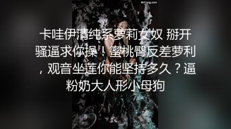    网红脸大奶小骚货被炮友狂操，吊带黑丝抬起腿站立侧入，操的奶子直晃动，近距离特写大屌进进出出