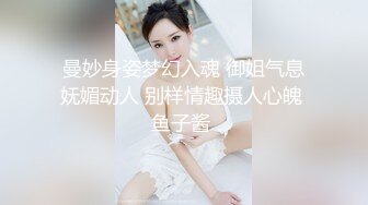 完美霸道身材~极品豪华美乳，扭腰抖奶搔首弄姿