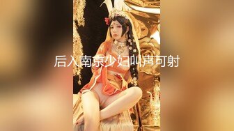 【新速片遞】 韩国三级《三人餐厅》剪辑 网红脸「柳贞二」童颜巨乳劲爆身材一起玩3P