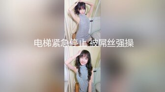 【新片速遞 】《最新流出✅女神泄密》露脸才是王道！万人求档Onlyfans人形清纯母狗反差婊Bjbu私拍大波肥臀居家各种道具紫薇