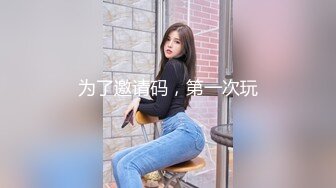 私房最新200元作品MJ三人组最新迷玩无套轮操内射杭州富家女完结篇床上搞到情趣椅子上