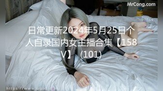 STP30346 國產AV 麻豆傳媒 MCY0153 女友竟與幹爹直播開啪 雪千夏 VIP0600