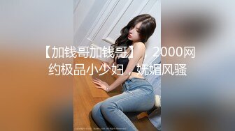 【新片速遞】 2024年，苏州小满夫妻，【xiaoman12121】，极品少妇，白花花的大屁股流出精液，期待单男的到来