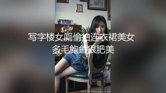 气质美女被两男子扒光狂干半个多小时 粉木耳都干肿了