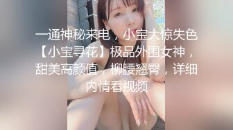 【小优寻花】近景AV视角，沙发上身材极好的小姐姐被各种角度玩弄抽插，小翘臀观感极佳，颇有千人斩的风范