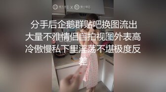 专约极品嫩妹大神【江南第一深情】最新约炮众多反差婊 JK学妹 少妇姐姐 优雅御姐 人帅屌受罪 人生赢家