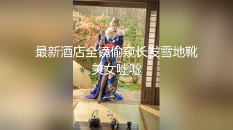 《稀缺重磅✿猎奇私拍》露脸才是王道！京城极品上流外围天使绿茶婊【龚璟璇】与土豪金主们的性事~被大肉棒各种肏 (1)