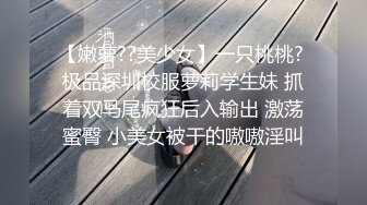 《顶级重磅✅自拍泄_密》付_费私密夫妻交换淫妻俱乐部内部分享视图✅好多露脸绿帽母G啪啪反差私拍~无所谓以淫为乐 (2)