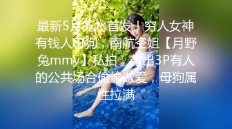 终究反差婊，大眼睛清纯露脸女神【钦儿】表里不一私下是男人的小母狗，露出啪啪道具紫薇 (5)