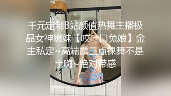 轻度sm02年上海学妹