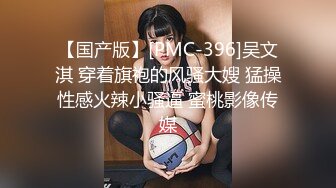 【新片速遞】两根小辫子肉欲系萌妹！白嫩巨乳大肥臀，多毛骚穴掰开特写，三根手指插入，小小年纪骚的很