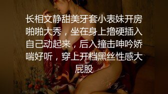 长相文静甜美牙套小表妹开房啪啪大秀，坐在身上撸硬插入自己动起来，后入撞击呻吟娇喘好听，穿上开档黑丝性感大屁股