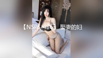 【白嫩爆奶极品性爱】超美淫妻『完美女孩』聚众淫交3P群P淫乱派对①绿帽老公和单男3P淫妻 (5)