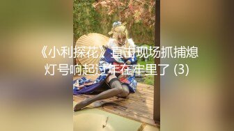 内裤哥酒店大战穿着齐B小短裙的性感丝袜白领美女,太骚了,内裤都没穿,撕破丝袜直接开干,鸡巴太大把美女操生气了！