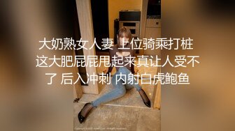 大奶熟女人妻 上位骑乘打桩 这大肥屁屁甩起来真让人受不了 后入冲刺 内射白虎鲍鱼