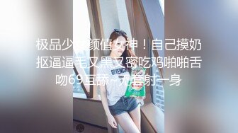 新人小夫妻，极品小少妇【清雅婷】居家性爱自拍，好白，身材颜值眼神】 (1)