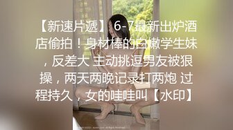   高挑模特美少妇女上位无套暴力打桩机，后入多姿势下下到底，死去活来的叫