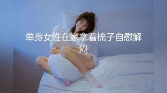 爱豆传媒IDG5471网红女主播线上装清纯线下变淫女