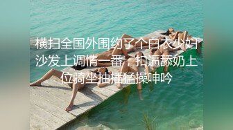 给老婆的开档丝袜拍写真